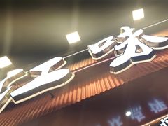 -江味龙虾馆·裸蓝龙虾(南山店)