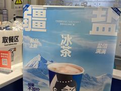 -西琳姑娘·新疆冰淇淋酸奶茶(南开大悦城店)