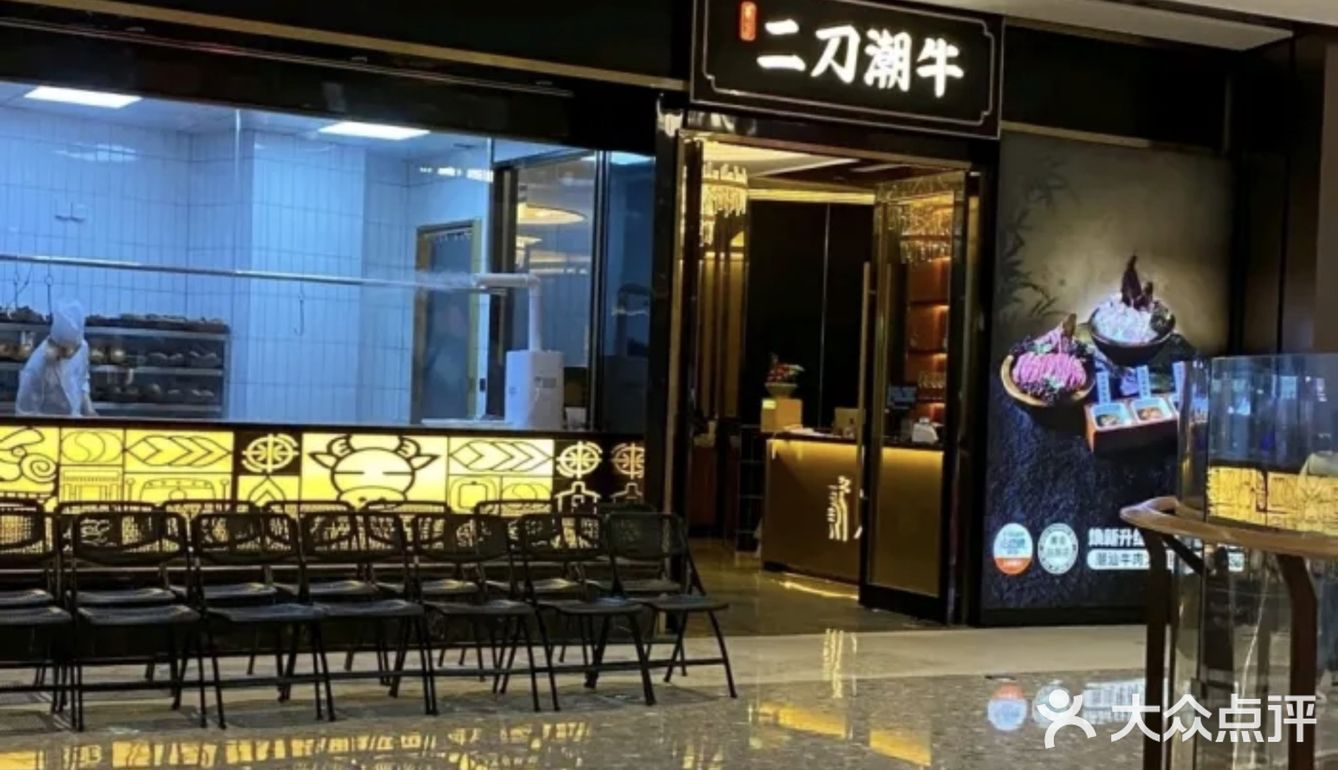 重庆我个人觉得最好吃的牛肉火锅！