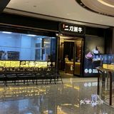 重庆我个人觉得最好吃的牛肉火锅！