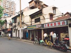 门面-古徽州馄饨店(宝安路店)