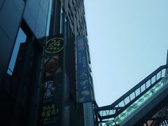 -江燕路万科里