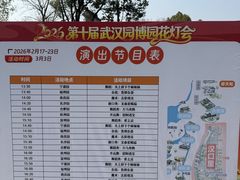 -武汉园博园(武汉自然博物馆)