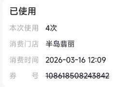 -半岛翡丽海鲜自助餐厅(观风亭店)