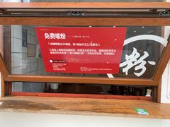 -小南小粉手工粉(迎薰路店)