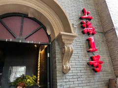 -上海1号私藏菜(黄浦店)