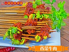 麻辣牛肉-成都市五味缘餐饮管理有限公司
