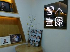 -壹人壹像工作室(购物公园店)