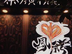 -茶颜悦色(花园道店)