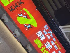 -古彭7只羊·招牌白串·碳锅羊肉旗舰店