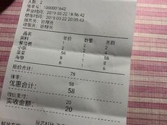 账单-古乐牛香·鲜牛肉牛杂火锅(解放东路店)