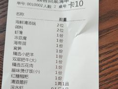 -东海怡品海鲜豆捞(舟宿夜江店)