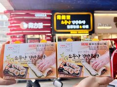 -传闻来紫菜包饭·打糕(西塔韩百店)