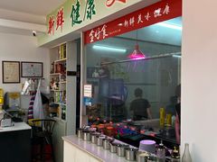 -全好食潮汕牛肉火锅(泗洲路店)