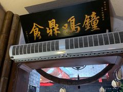 -马三妹跷脚牛肉(苏稽总店)
