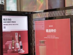 -DFS迪斐世(澳门新濠天地店)