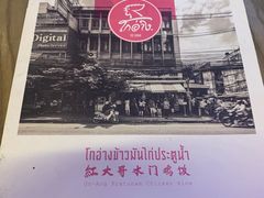 -红大哥水门鸡饭(總店)