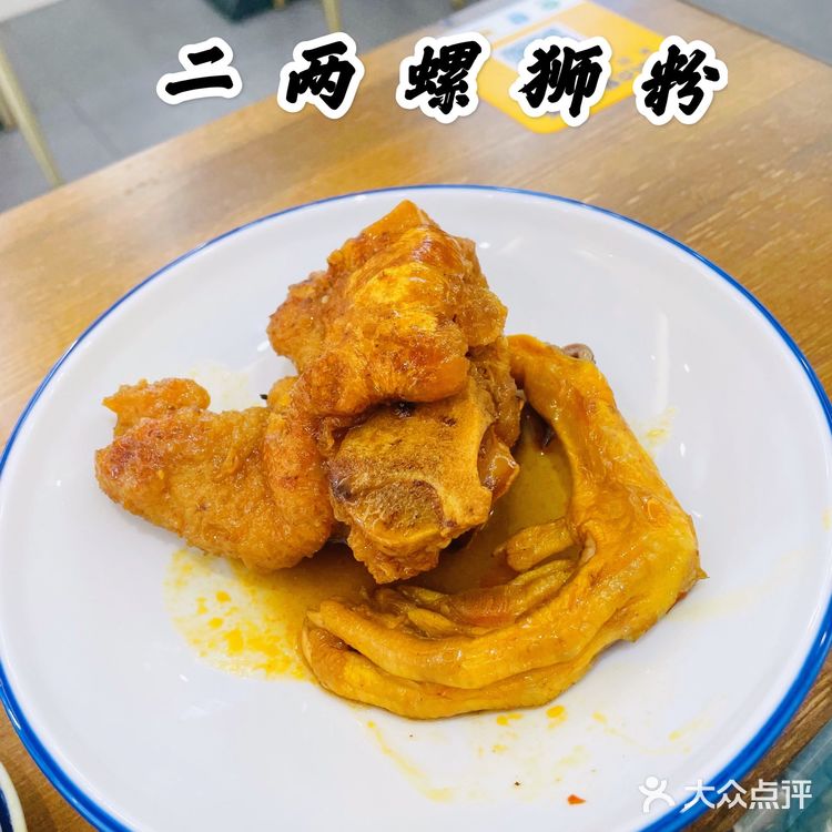 深圳探店｜西乡平价螺狮粉“二两螺狮粉” 