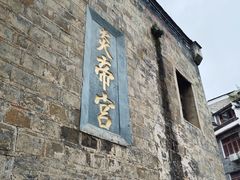 -镇远古城-炎帝宫