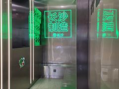 -柠季·手打柠檬茶(岳麓山登高路店)