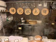 -锦记糕点铺