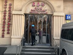 门面-东泰祥生煎馆(重庆北路店)