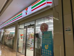 -711便利店(第二儿童医院店)