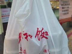 -老人和饭店(淮海中路店)