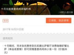 -乐凯撒披萨(欢乐颂购物中心店)