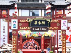 -东台西溪天仙缘景区