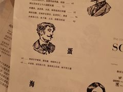 -Ocean's Table 欧舍