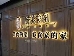 -侨美食家·粤菜(体育西路店)