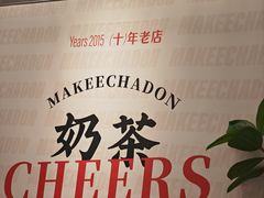 -孖记茶档·热腾茶餐(江南西plus店)