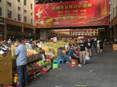 -三亚新鸿港水果一级批发市场