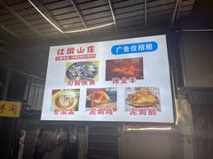 -红旗山庄(圭峰山店)