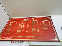 -大叔家福鼎小吃(十全街店)