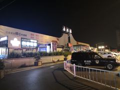 -真真鲜馄饨店(启蒙路店)