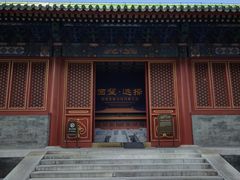 -历代帝王庙博物馆