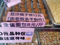 -纯心饼店(源溪店)