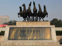 -洛阳周王城天子驾六博物馆