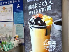 -仙雨林·奶茶鲜果茶(书院巷店)