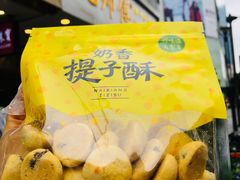 -鲍师傅糕点(春熙路店)