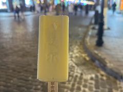 -马迭尔冷饮厅1906(中央大街店)