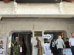 -新兴园饺子馆(河南街店)