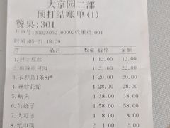 -大京园海鲜烧烤(东城路店)