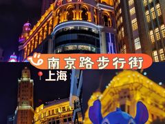 -南京路步行街