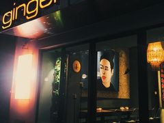 -Ginger(兴国路店)