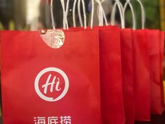 -海底捞火锅(航洋城店)