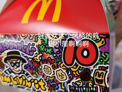 -麦当劳(展览路店)