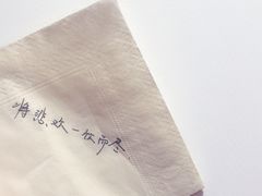 餐巾纸-杯欢制茶(三里屯店)